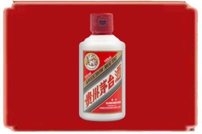 拉萨市墨竹工卡烟酒回收茅台小可爱.jpg