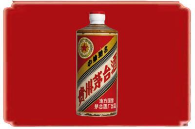 拉萨市墨竹工卡烟酒回收五星茅台酒.jpg
