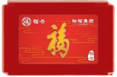 拉萨市墨竹工卡烟酒回收副卡.jpg