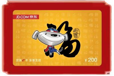 拉萨市墨竹工卡烟酒回收京东E卡.jpg