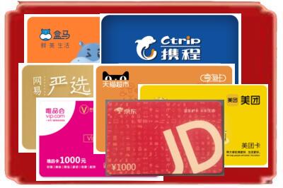 拉萨市墨竹工卡烟酒回收网店购物卡.jpg